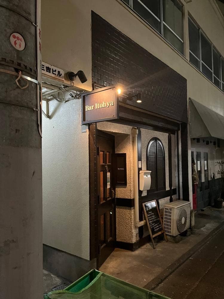 Bar Itohya