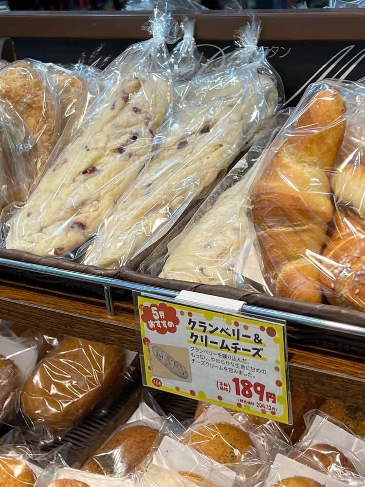 ボンマタン いなげや荒川西日暮里店