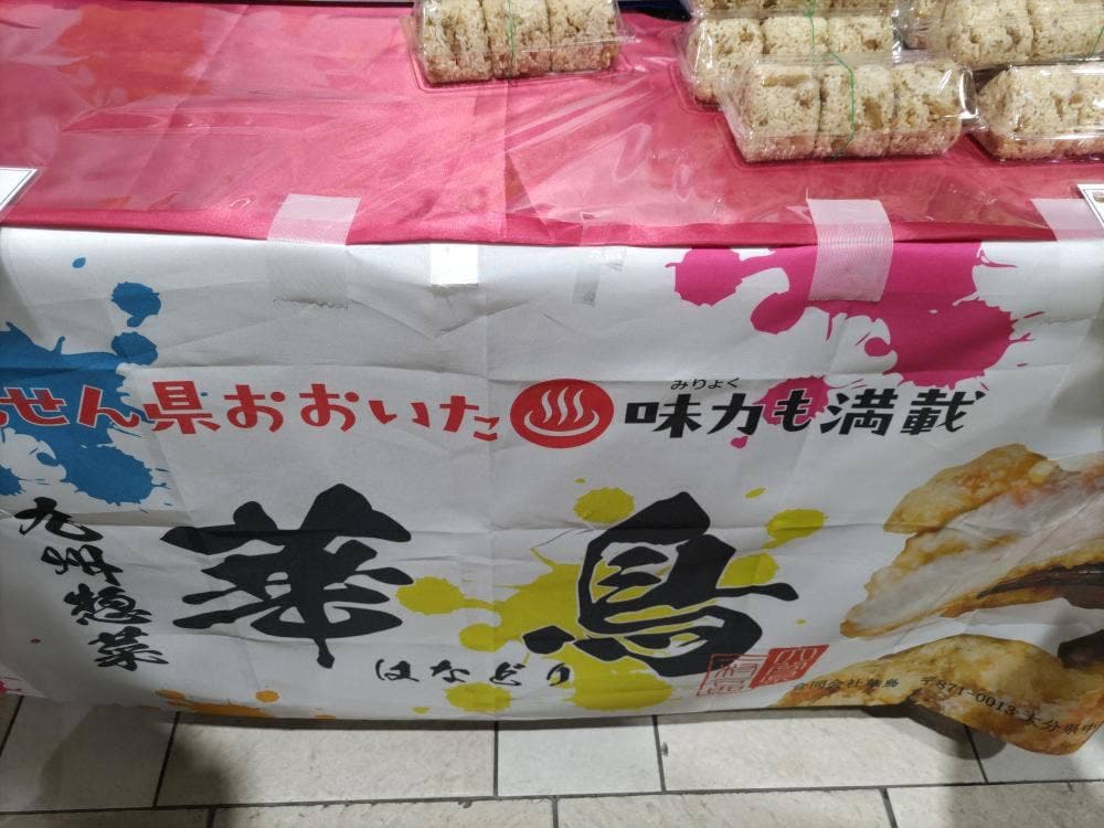 からあげ華鳥