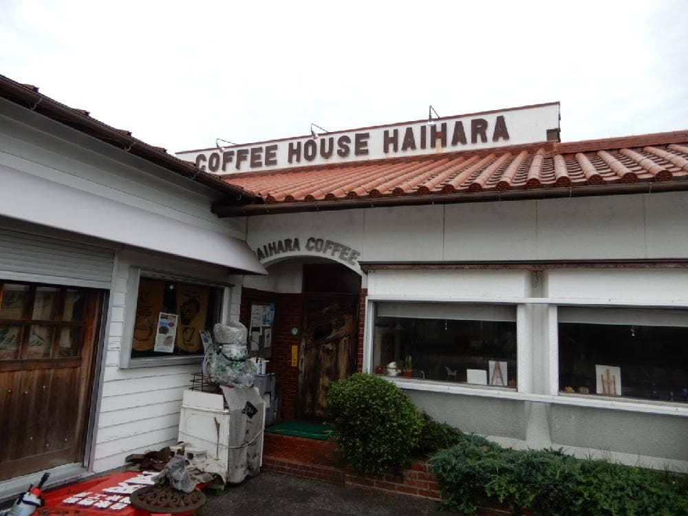 灰原珈琲店