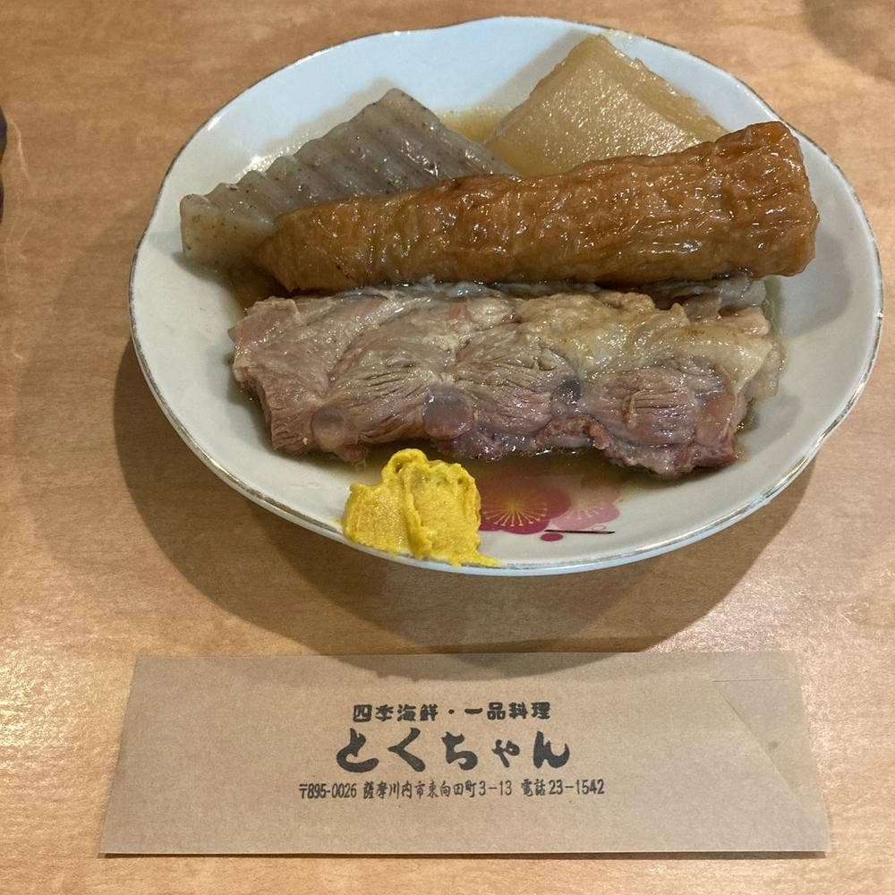 とくちゃん