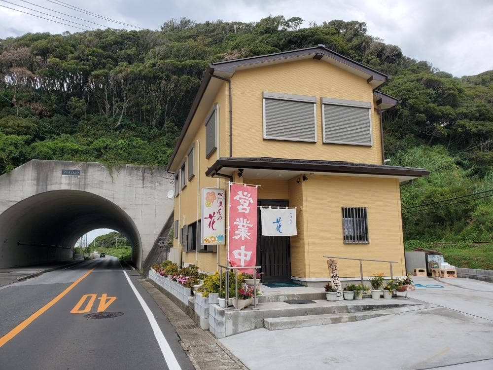 ごはんや花