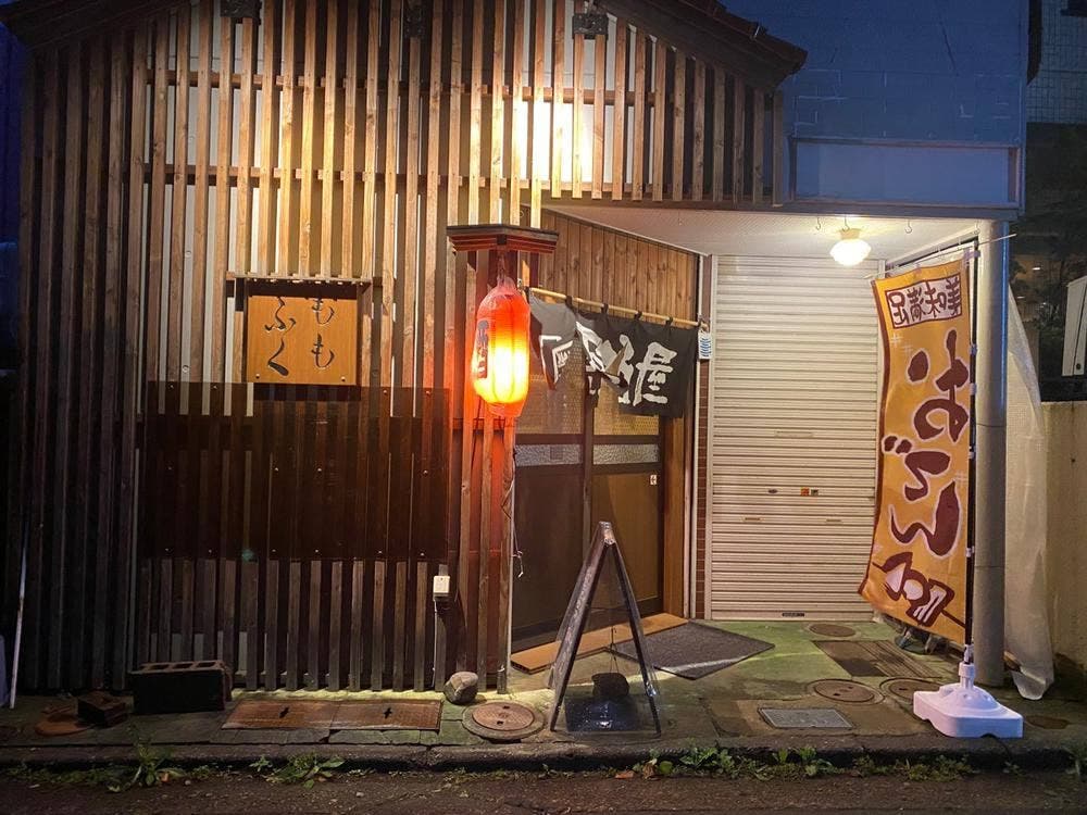 居酒屋ももふく