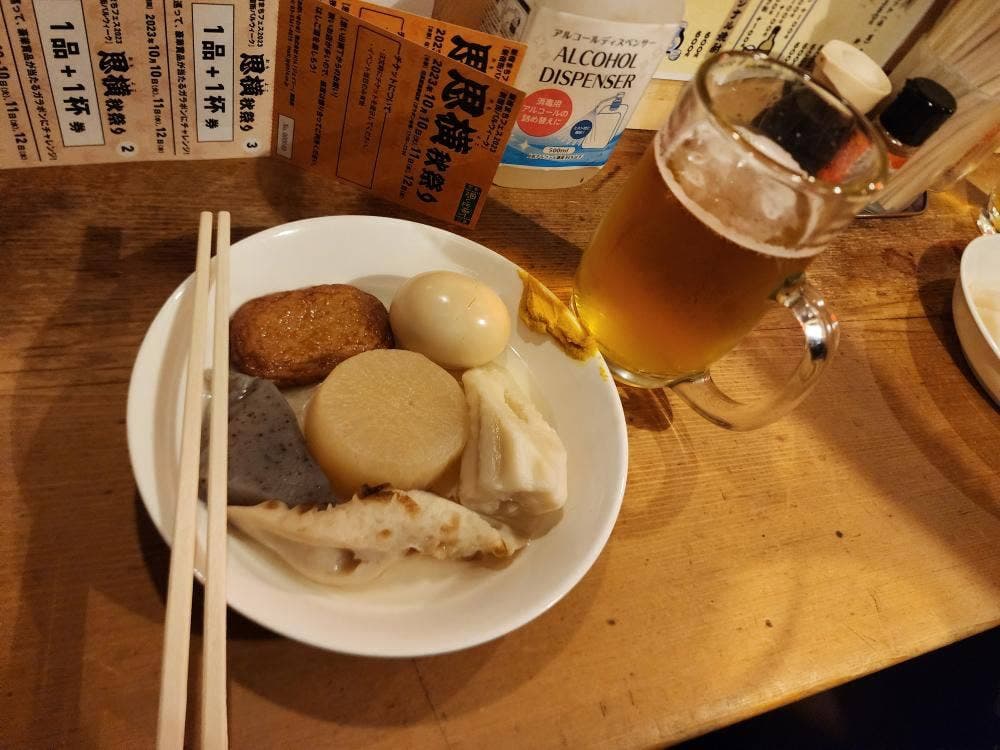 埼玉屋2号店