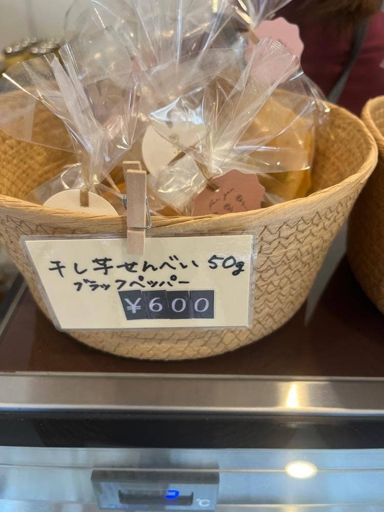 おいもたつき 高崎店