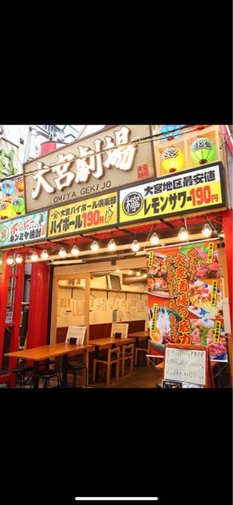 大宮酒場 家康