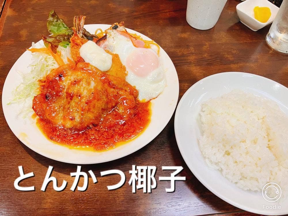 椰子