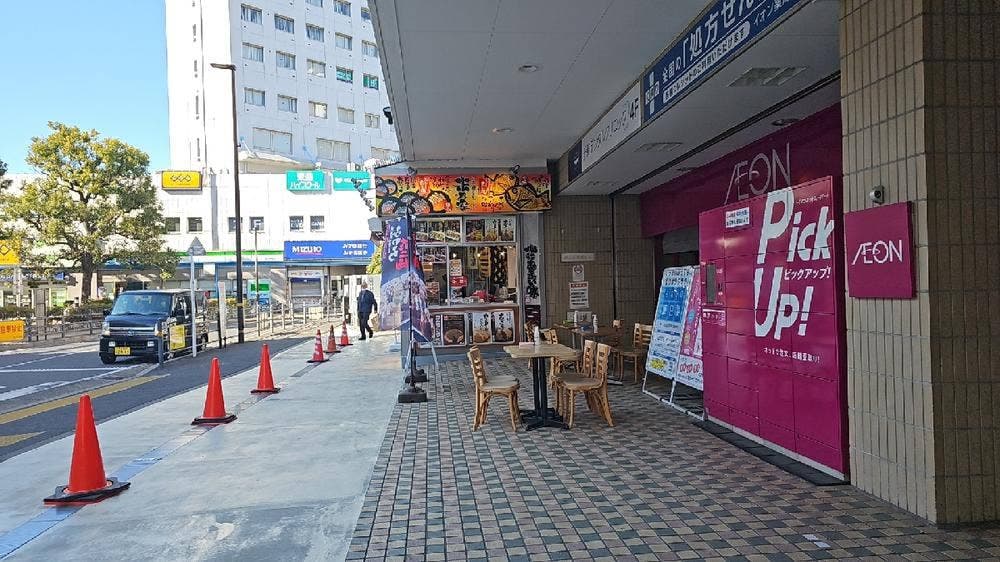 米乃家 イオン西新井店