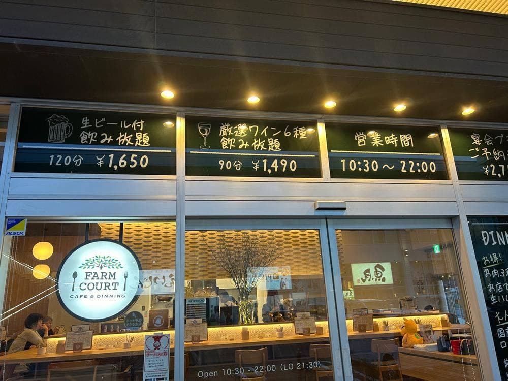 FARMCOURT CAFE&DINING