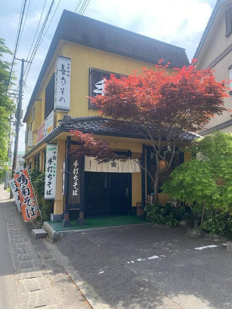 喜多その