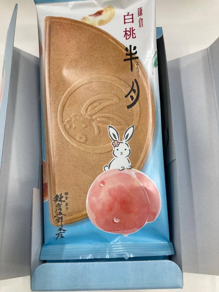 鎌倉五郎 本店