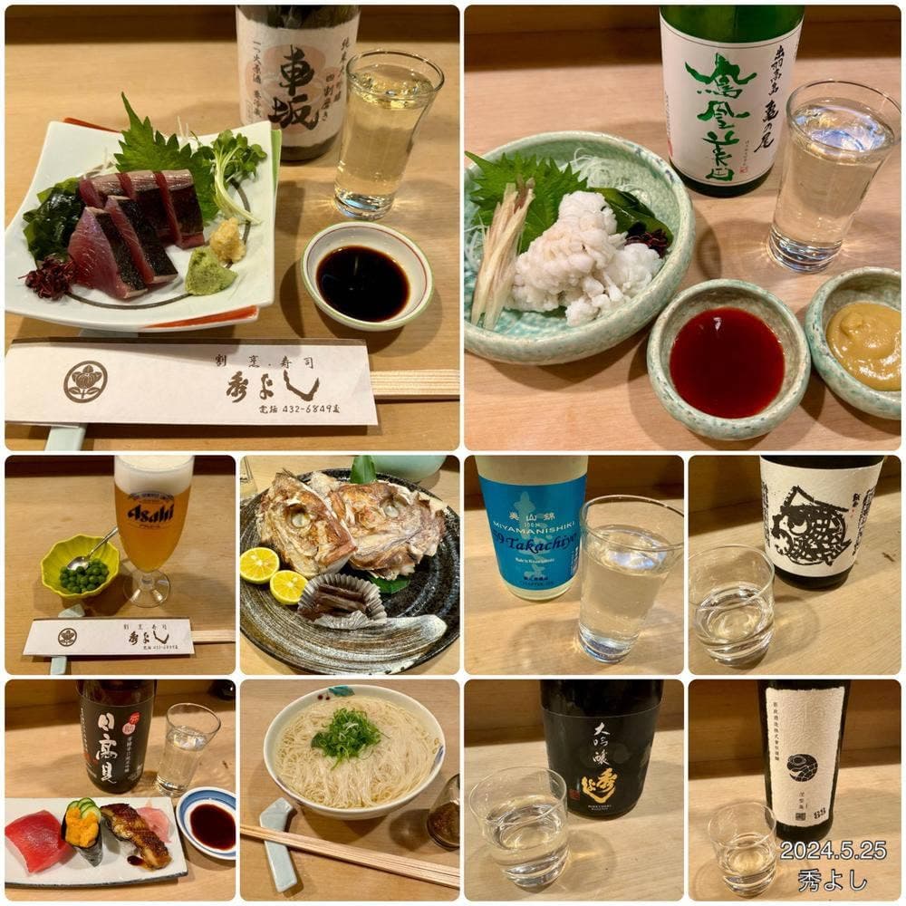 割烹秀よし