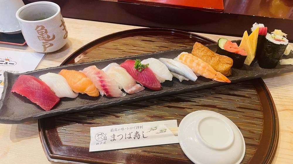 まつば寿司