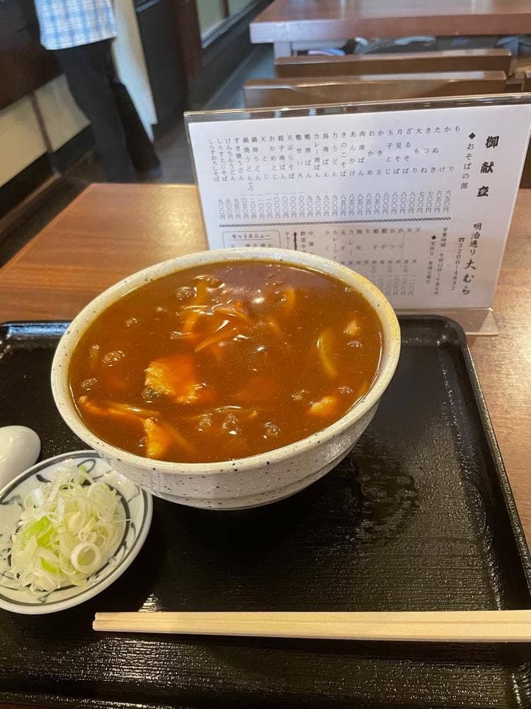 大むら