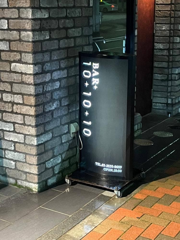 BAR101010テンスリー