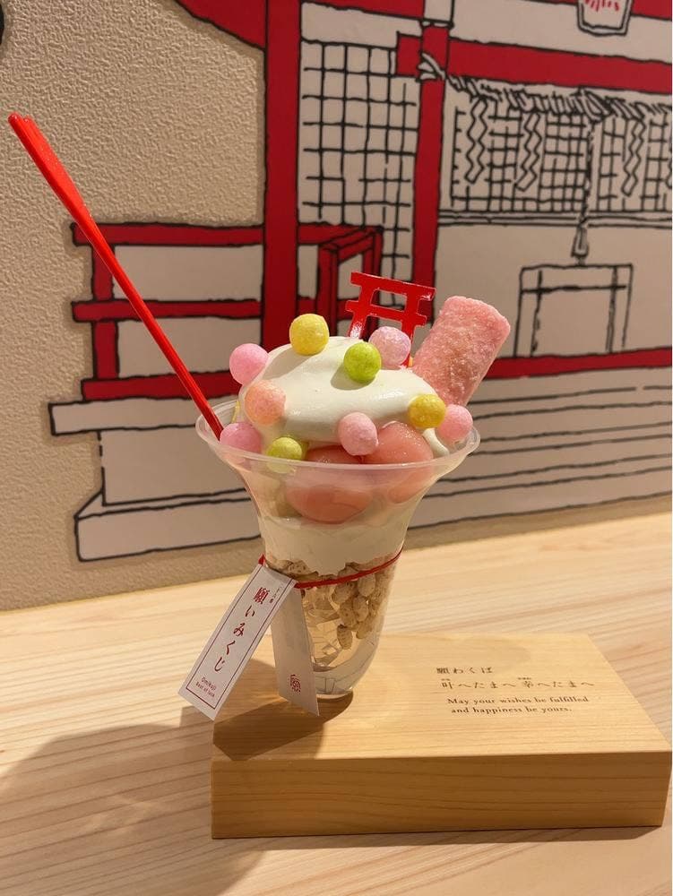 願-ねがわくば-