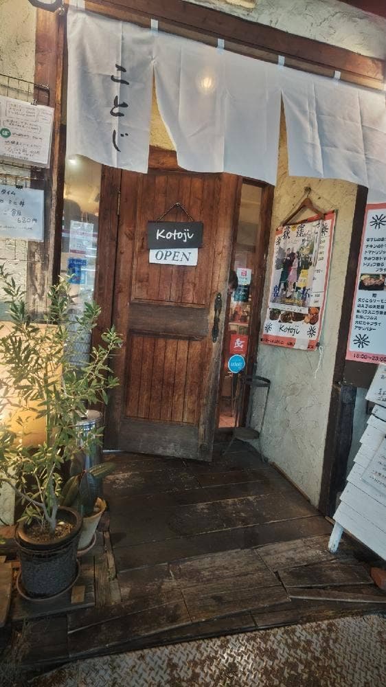 荻窪 kotoji
