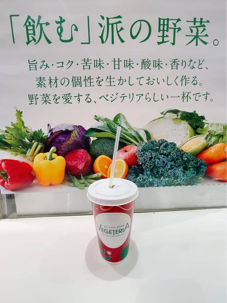 VEGETERIA 高島屋新宿店