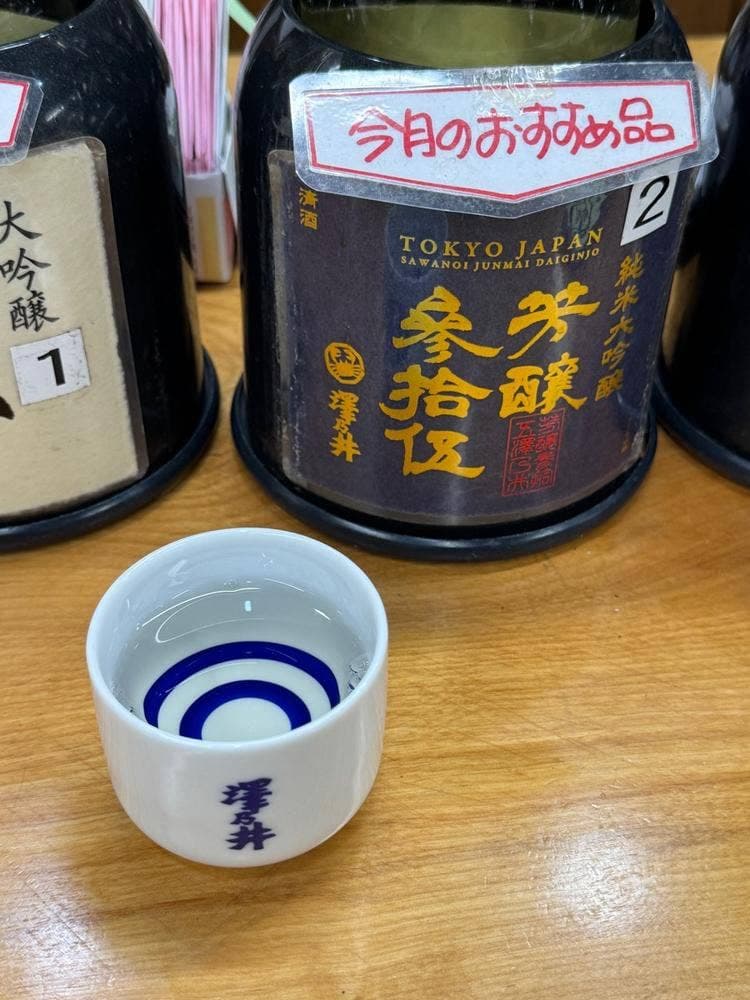 澤乃井きき酒処