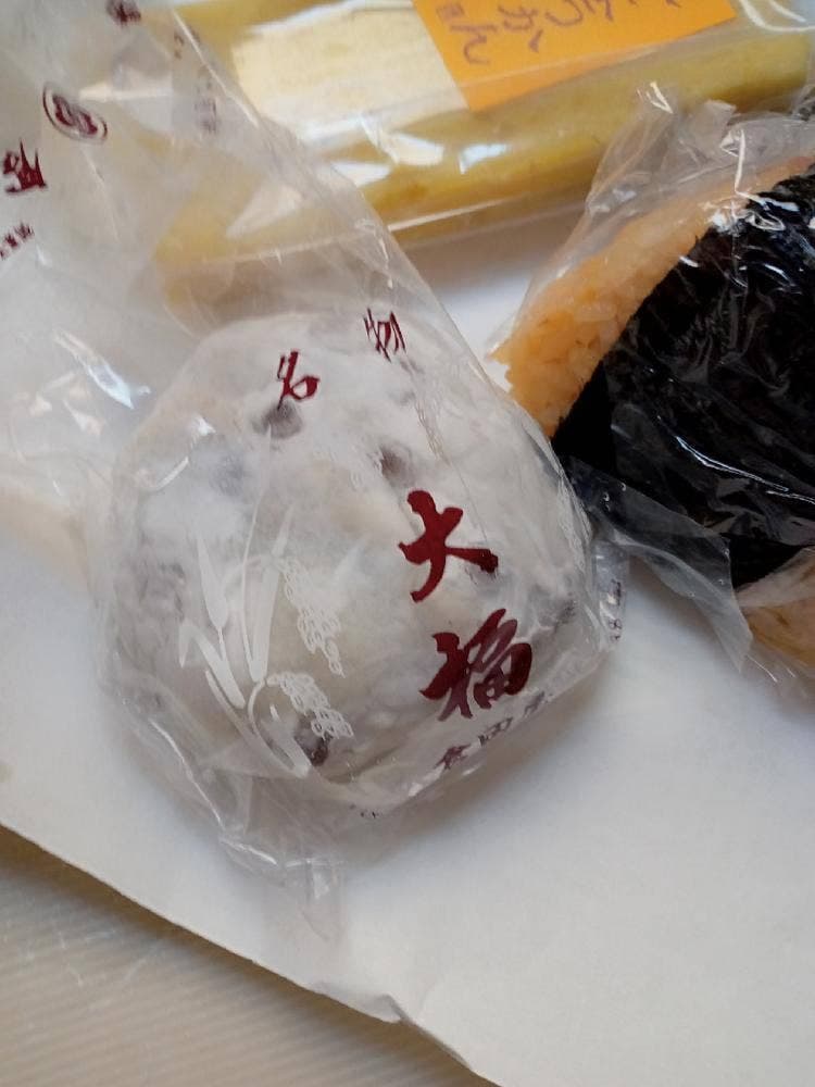 倉田屋