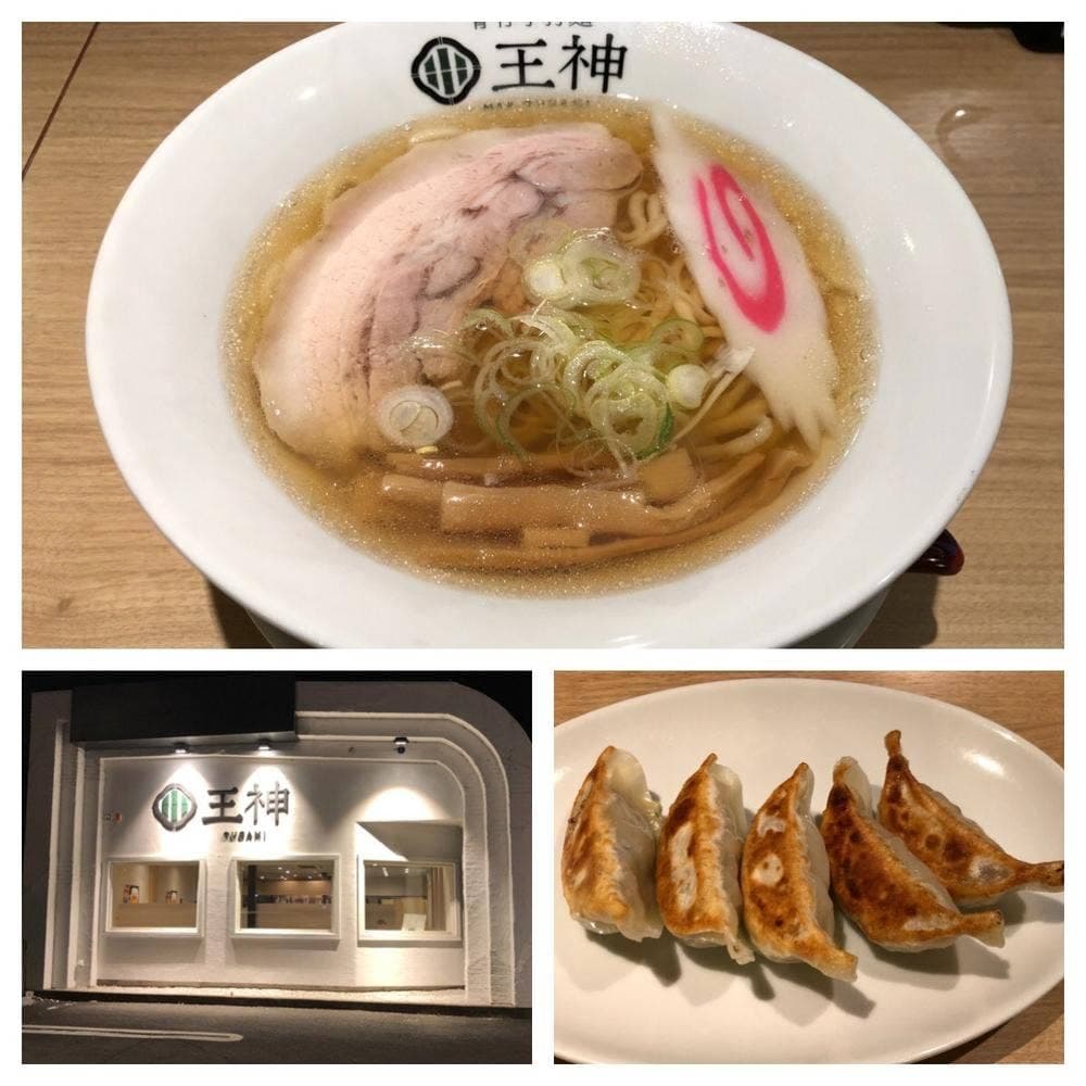 青竹手打麺 王神