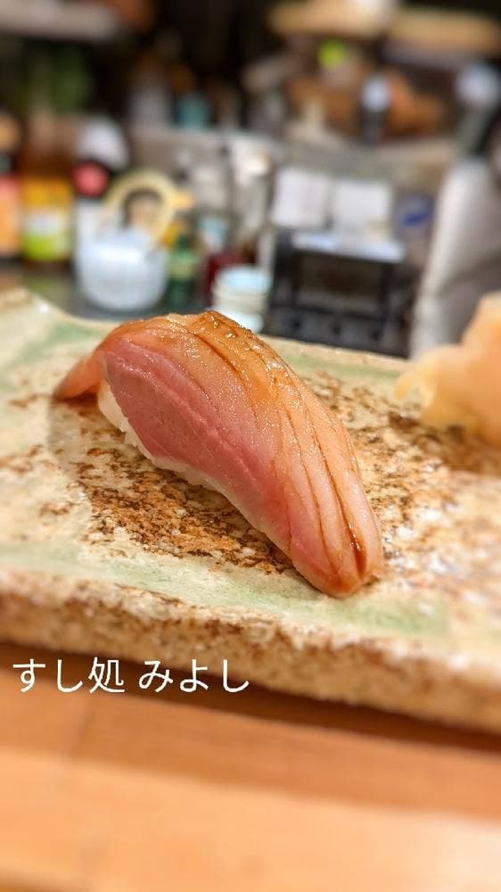 すし処 みよし
