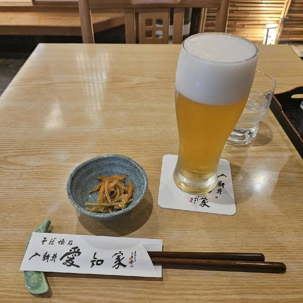 入新井 愛知家