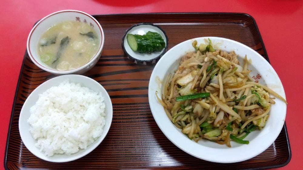 萬来軒