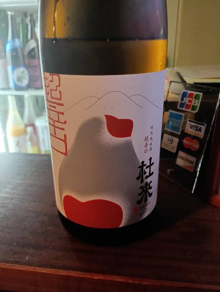 酒縁 かかし