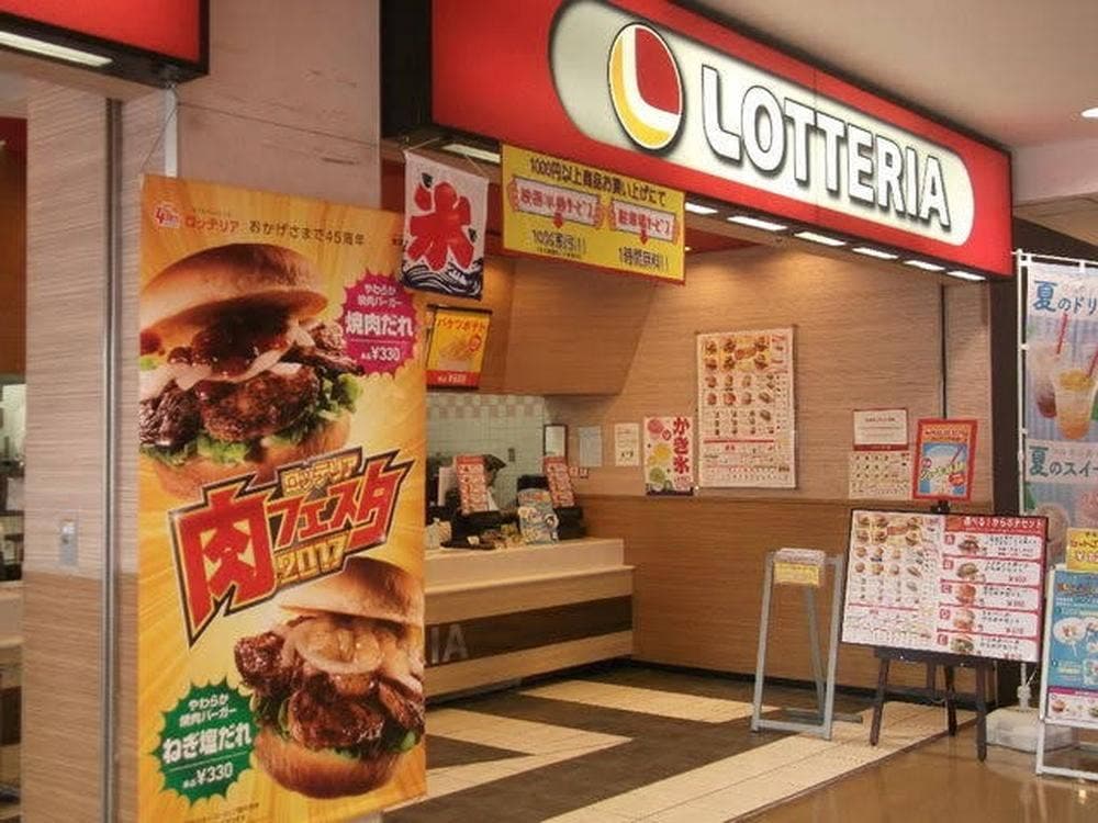 ロッテリア 幕張アミューズモール店
