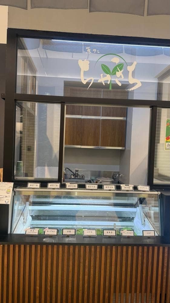 茶フェ ちゃきち 高崎モントレー店