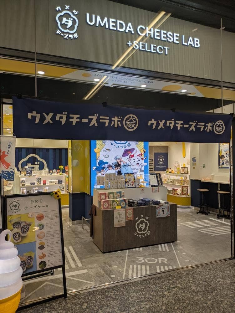 ウメダチーズラボ なんばウォーク店