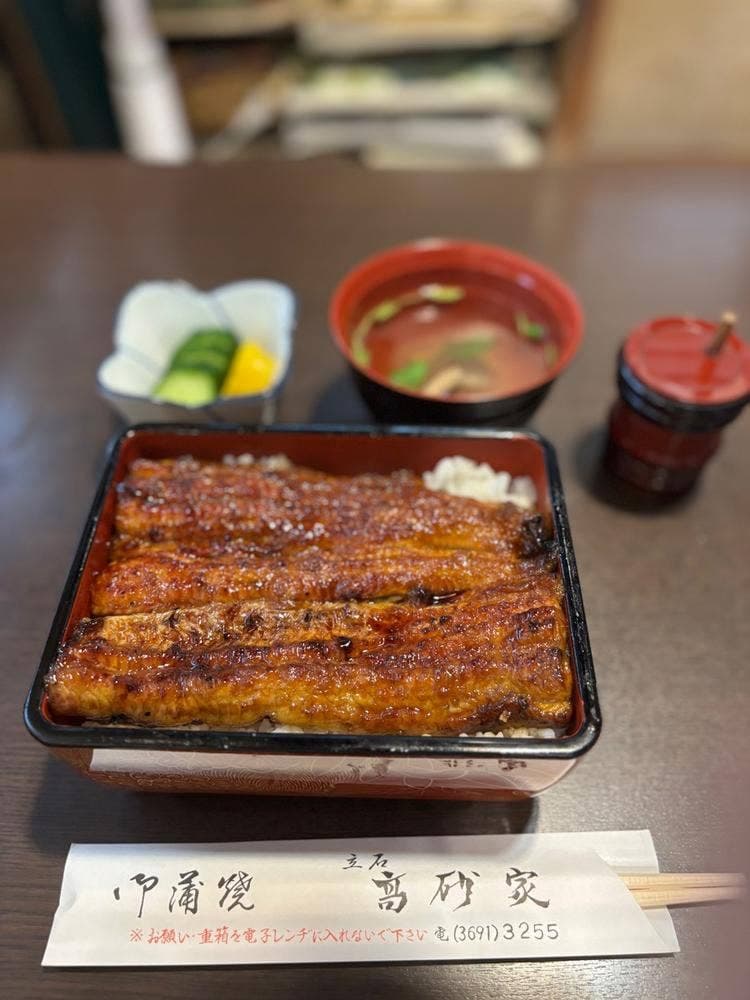 高砂家