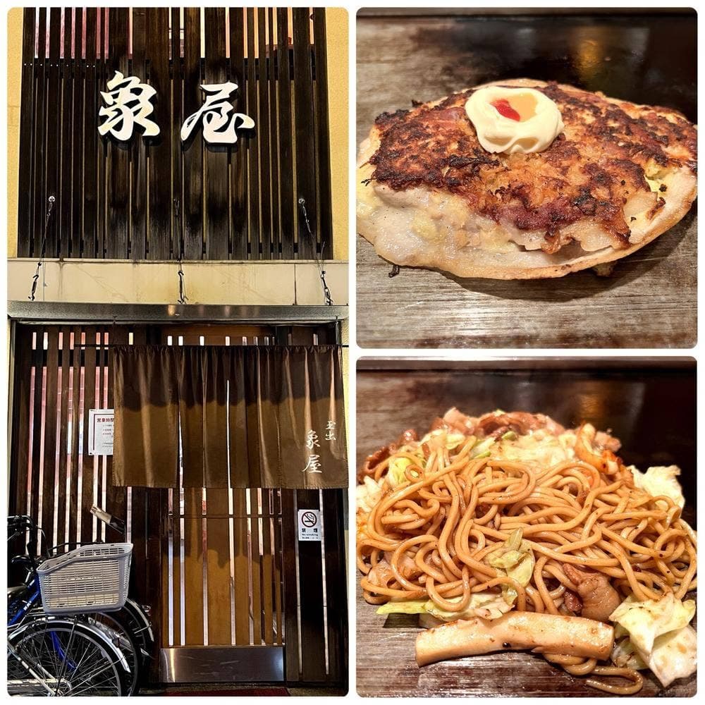象屋