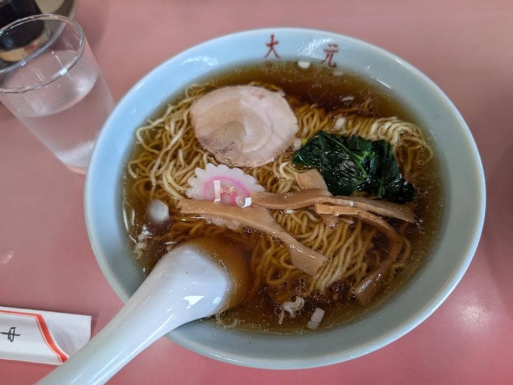 大元