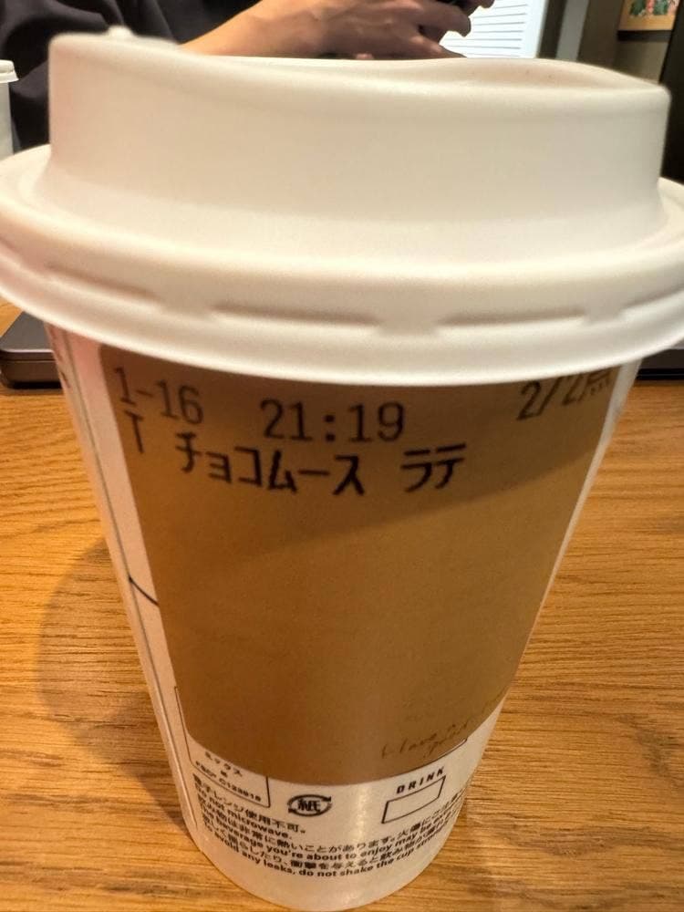 スターバックス コーヒー 京王府中駅ビル店