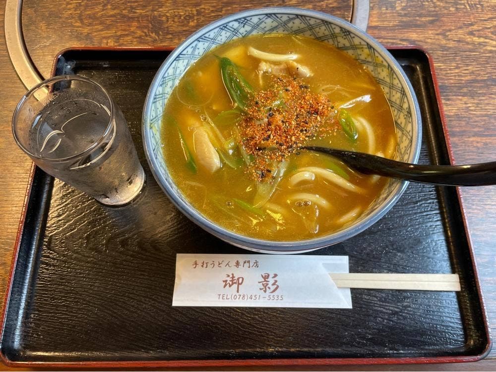 御影