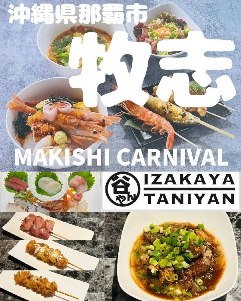 IZAKAYA TANIYAN