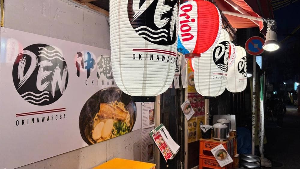 沖縄そば DEN