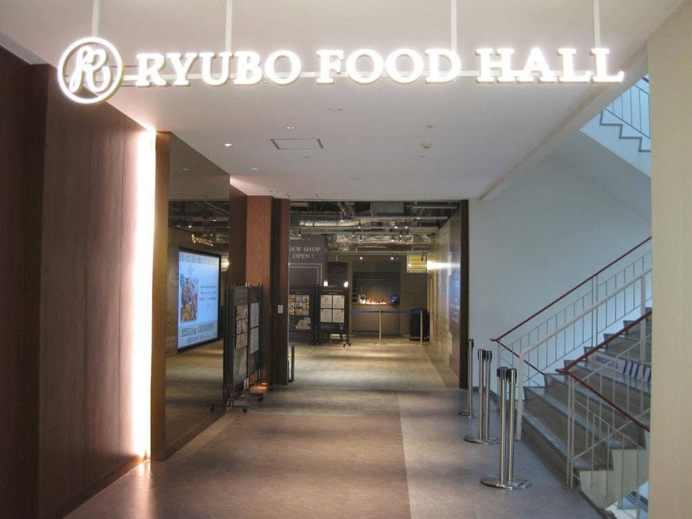 RYUBO FOOD HALL リウボウフードホール