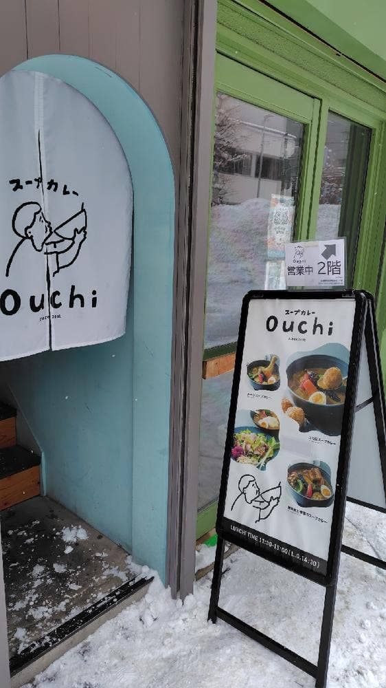 スープカレー ouchi