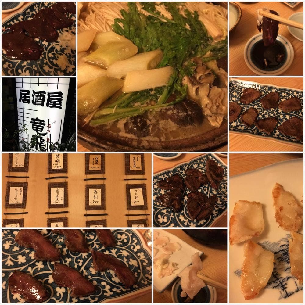竜飛