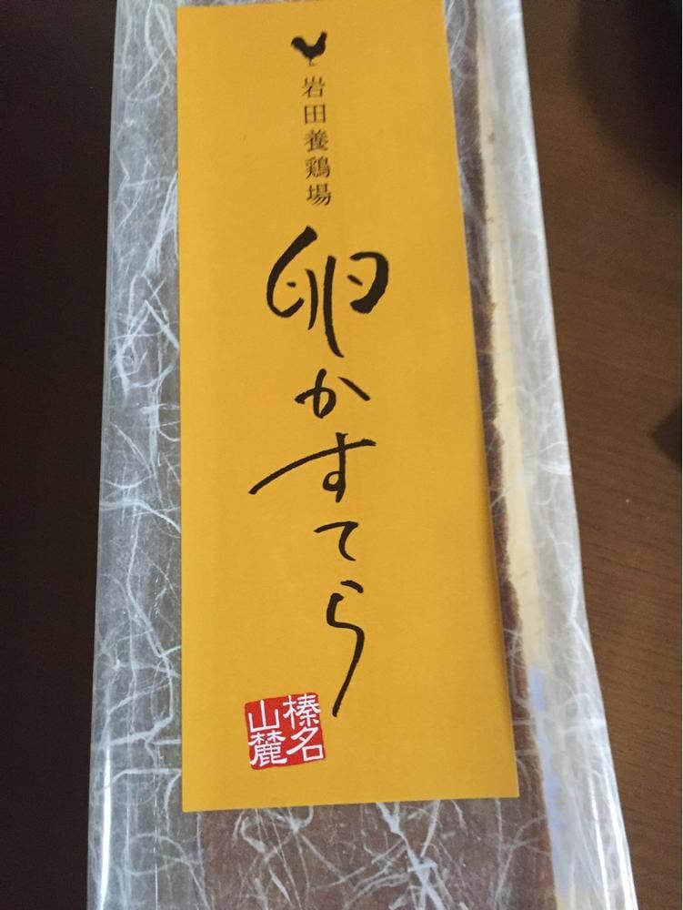 岩田養鶏場