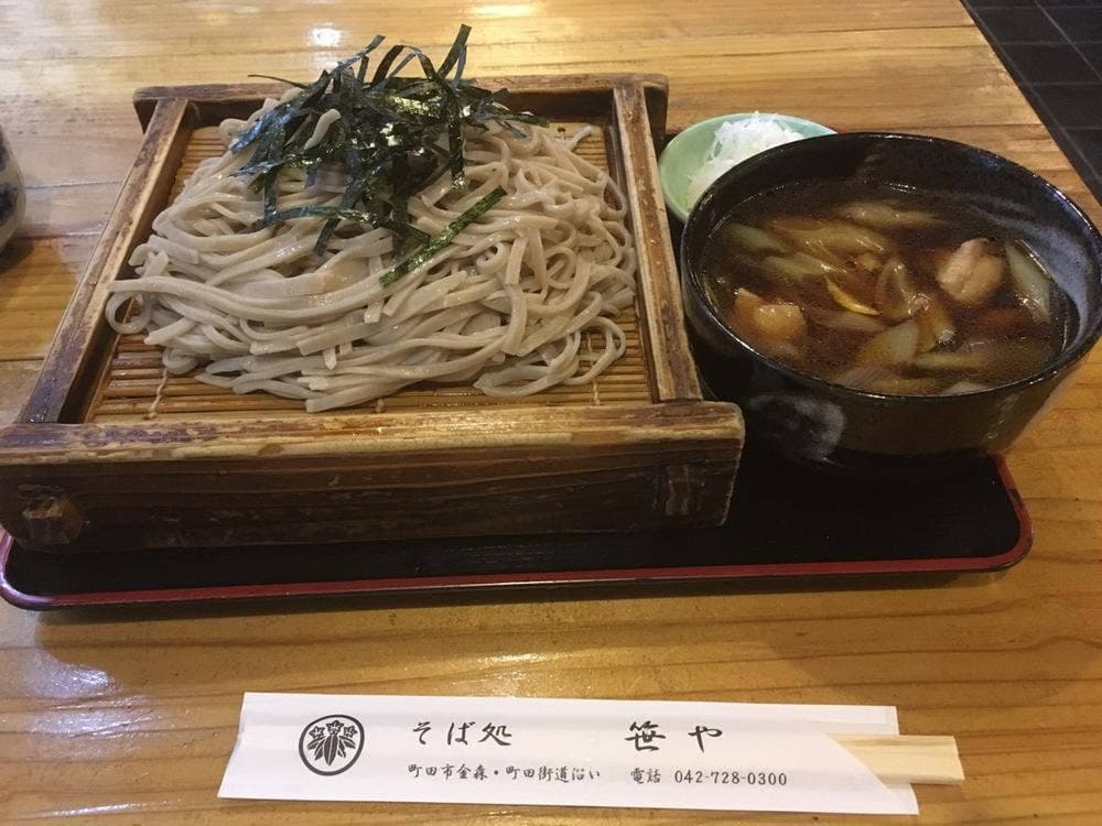 笹や