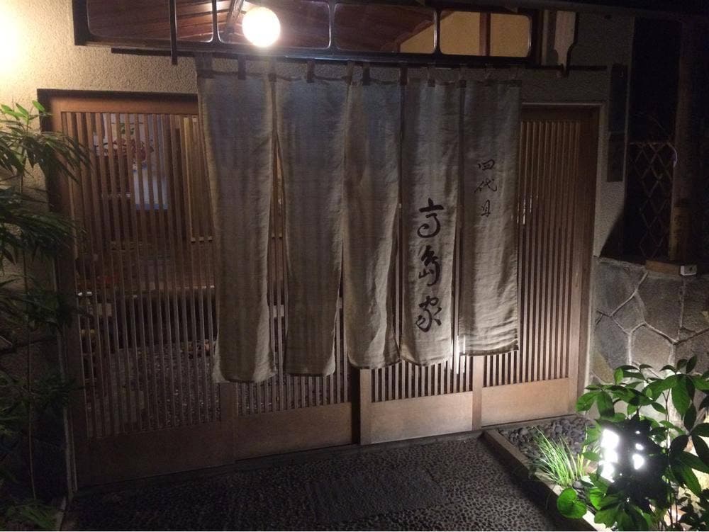 四代目 高島家