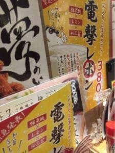 やきとりセンター 関内店