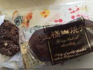 お菓子の菊家 無何有の郷 工場直売店