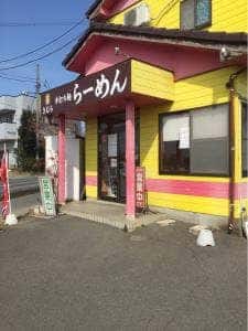 きむらや