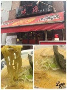 味源