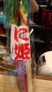 天